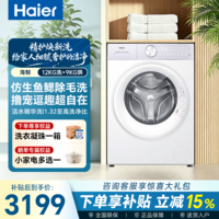海尔（Haier）海鲸系列 12KG大容量洗烘一体除毛洗 全自动滚筒洗衣机带烘干 大容量家用超薄嵌入一级能效5MJ2WU1
