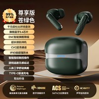 艾勒丝汀【金标音质丨朋克机甲风】蓝牙耳机真无线超长续航ENC通话降噪入耳式运动跑步游戏适用苹果安卓机 【苍绿色】双麦通话降噪丨空间音效 赛博朋克风丨通话降噪丨超长续航