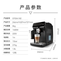 飞利浦（PHILIPS）【国家补贴】云朵咖啡机新3系EP3341/82家用/办公室全自动意式浓缩低温萃取
