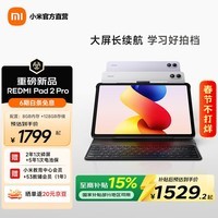 小米（MI）平板电脑REDMI Pad 2 Pro 小米青山护眼12.1英寸 2.5K 骁龙7s平台 学生儿童学习机 【重磅新品】 REDMI Pad 2 Pro 紫色 8+128G