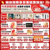 海尔冰箱出品502升家用十字四开门594mm超薄零嵌入式统帅525风冷无霜一级能效双变频节能大容量电冰箱 星蕴银502升+594mm超薄零嵌+全域自然净