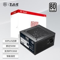 大水牛(BUBALUS)额定500W 劲睿500台式电脑主机电源(80PLUS白牌认证/主动式PFC/12CM温控风扇/支持背线/宽幅)