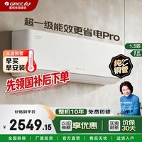 格力（GREE）云佳Pro 1.5匹一级能效 变频挂机 冷暖两用 变频 高温自清洁 卧室挂机空调 白色 云佳Pro 【新品上市】 1.5匹