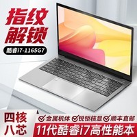 爱尔游新品酷睿i9独立显卡游戏本高端金属笔记本电脑轻薄本高性能商务办公学生电竞直播吃鸡便携本手提 指纹锁 酷睿i9-12900H+RTX4060独显 16G内存+256G固态硬盘