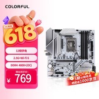 七彩虹（Colorful）BATTLE-AX B760M-WHITE WIFI V21 冷钢DDR4主板12600KF/13490F/14600KF（Intel B760/LGA 1700）