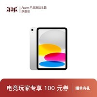 苹果/苹果 iPad 11英寸【需当面激活】 A16芯片2025年款学生学习办公平板电脑二合一 银色 256GB WLAN版 官方标配