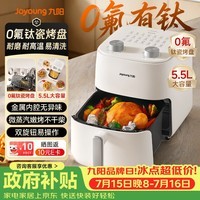 九阳（Joyoung）空气炸锅蒸烤一体2026新款0氟钛瓷家用多功能免翻面空气炸锅 5.5L大容量热风烘炸金属内腔V155