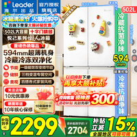 海尔冰箱出品502升四开门十字对开门526家用594mm超薄机身统帅风冷无霜一级能效双变频大容量电冰箱 594mm超薄机身+全域自然净+三档变温