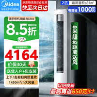美的（Midea）空调2/3匹柜机大风量供暖制热酷省电Ultra 一级能效变频冷暖AI酷省电技术节能抗寒自清洁立式柜机 酷省电Ultra 大2匹 一级能效 51KS1-1U