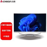 志高（CHIGO）一体机电脑22-27英寸13代十核一体机电脑台式机电脑游戏电竞设计办公商用企业家用网课炒股整机 24英寸酷睿i5-3210/8G+128G套餐12