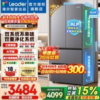 海尔冰箱出品575双系统大容量550升法式多门冰箱【旗舰热销】一级能效双变频风冷无霜统帅家用电冰箱 双系统双循环+ALP超净系统+三档变温