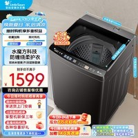 小天鹅（LittleSwan）洗衣机波轮全自动 10KG大容量新品升级 水魔方防缠绕纳米银离子除菌除螨洗 一级能效  TB10V82T 波轮