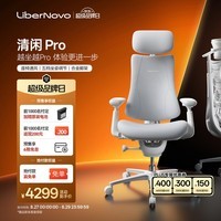 清闲LiberNovo动态人机工学椅电竞椅办公椅电脑椅OC1 Pro冰川白加长版