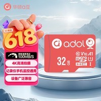 华硕(ASUS)a豆 TF(MicroSD)存储卡A1 U1 V30 4K监控摄像头 行车记录仪专用高速内存卡AC-200 爱朵橘32GB