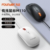 方正（Founder）M110鼠标 有线鼠标 商务办公男女生通用 USB接口 即插即用无需驱动 人体工学有线鼠标 黑色