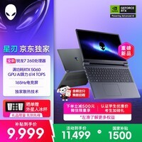外星人(Alienware)游戏本 国家补贴 星刃 15.3英寸 全新锐龙7 260 高性能笔记本电脑 5060显卡 16G 1T 165Hz R1761B