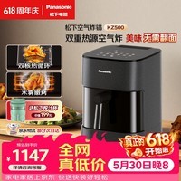 松下(Panasonic)双核热循环多功能全景可视家用全自动无油5L大容量无需翻面 空气炸锅NF-KZ500-K