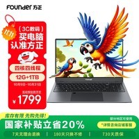 方正【国家补贴20%】笔记本电脑轻薄本大学生专用学习办公游戏手提小巧（N95 12G/1TB）15.6英寸灰色