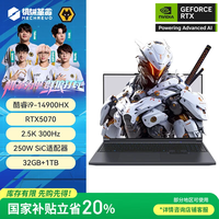 机械革命【国家补贴20%】旷世X极光X同款模具 14代酷睿i9-14900HX RTX5070 高性能笔记本电脑 32+1T