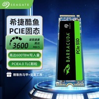 希捷1TB SSD固态硬盘 M.2接口(NVMe PCIe4.0×4)兼容PCIe3.0 台式机笔记本电脑硬盘 希捷酷鱼PCIE系列 500G-读3600MB/S-赠散热马甲