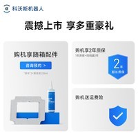 科沃斯（ECOVACS）超薄擦窗机器人AIR2窗宝air2双向喷水恒湿擦窗高层户外擦玻璃神器边刷升级适用多场景京东定制礼盒 AIR2【边刷升级】