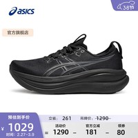 亚瑟士ASICS男鞋缓震跑鞋耐磨运动鞋回弹透气跑步鞋 GEL-NIMBUS 28 黑色/灰色 42