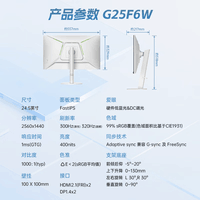 AMZFAST 24.5英寸2K 320Hz满血电竞显示器屏幕FastIPS硬件低蓝光 HDR400升降旋转电脑白色 迅龙Pro G25F6W