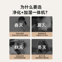 京东京造空气净化器家用无雾加湿净化加湿一体机 除甲醛除烟味颗粒物 除异味浮毛净化器除过敏源 空宝