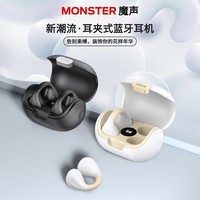 魔声（Monster）Open Ear 101 无线蓝牙耳机 不入耳迷你耳夹式开放耳机 运动跑步防水降噪智能触控高清通话 黑色