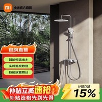 米家小米恒温淋浴花洒S1花洒家用 智能恒温出水 38°安全锁控实时数显 【单机】恒温花洒S1