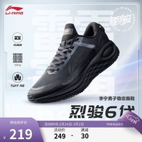 李宁烈骏6代 Essential丨跑步鞋网面透气男春夏季耐磨运动鞋ARZT011