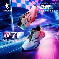 乔丹（QIAODAN）飞腾3.0男跑步鞋运动鞋场地训练学生体测中考鞋跑步鞋女减震 星黎蓝/炫目粉 -男-双子星 40.5