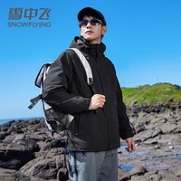雪中飞三合一抓绒内胆冲锋衣款式外套男女2025新款户外防风防水情侣上衣