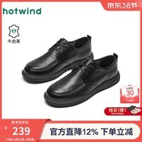 热风（Hotwind）男鞋2026春季新款男士时尚休闲皮鞋黑色百搭单鞋商务鞋子婚鞋 01黑色（系带款）H77M26510 （牛头层皮革） 41