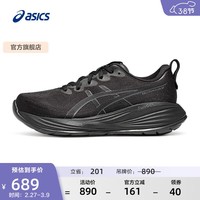 亚瑟士ASICS跑步鞋男鞋缓震运动鞋回弹耐磨透气跑鞋 GEL-CUMULUS 27 黑色003 42.5