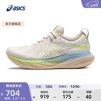 亚瑟士ASICS跑步鞋男鞋回弹舒适运动鞋耐磨透气缓震跑鞋 GEL-NIMBUS 25 米色 44
