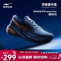 鸿星尔克揽途大体重男跑步鞋2026春季新款缓震通勤运动鞋软底跑鞋支撑男鞋 【破晓】花青蓝/杏橙色 -男 42