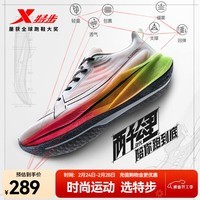 特步【2000公里三代】跑鞋男两千公里三代大魔王跑鞋耐磨透气跑步鞋女 磨王上道【帆白/荧光青柠绿】 42