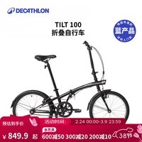 迪卡侬TILT100折叠车20寸男女轻便便携城市通勤上班轻量单车OVB1 黑色 20英寸