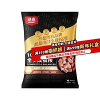 顽皮 【欧阳娜娜试用专属福利】小金盾100%鲜肉全价猫粮100g鸡肉配方