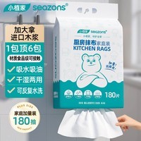 小植家一次性懒人抹布干湿两用吸油吸水洗碗布加厚加大厨房纸巾 悬挂式懒人抹布180片