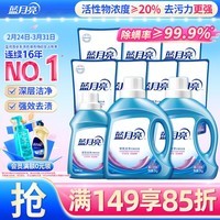 蓝月亮深层洁净洗衣液 薰衣草香 2kg*2+1kg+500g*7袋 高效除螨 强效去渍