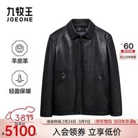九牧王(JOEONE)【商场同款】真皮皮衣外套男士新款鹅绒内胆保暖皮夹克上衣 修身版+乌黑+FL1560312 XL 180/100A(52)
