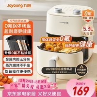 九阳(Joyoung)免翻面高效烘烤蒸汽嫩炸 蒸烤炸一体空气炸锅5.3L大容量家用实用多功能全自动不用翻面 KL50-V515