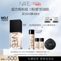 NARS【官方正品】超方瓶粉底液L2 30ml 持妆不卡粉干皮女神节礼物