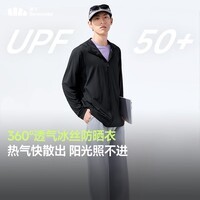 蕉下（beneunder）男女同款防晒衣夏季轻薄透气防紫外线 漫暮黑 S