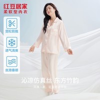 红豆居家男女士睡衣轻盈冰丝爽滑休闲宽松长袖绸缎质感可外居家服 花香粉 L 170/92A