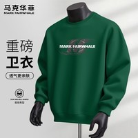 马克华菲春秋季重磅圆领卫衣男女同款宽松街头休闲慵懒风日常通勤百搭上衣 【重磅棉】- 墨绿#JMK漩涡M M