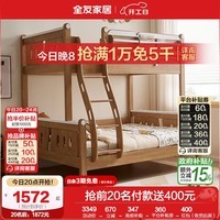 全友（QUANU）家居多功能全实木儿童储物床男女孩卧室上下双层高低 橡胶木|1.2米挂梯款上下床