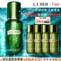 海蓝之谜（LA MER）修护焕新精萃水150ml精粹水精华液护肤品套装化妆品礼盒生日礼物